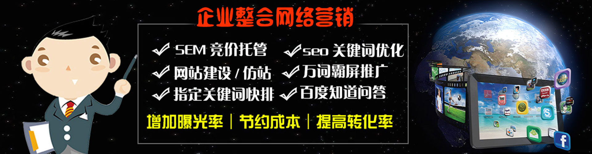 潜山sem优化师
